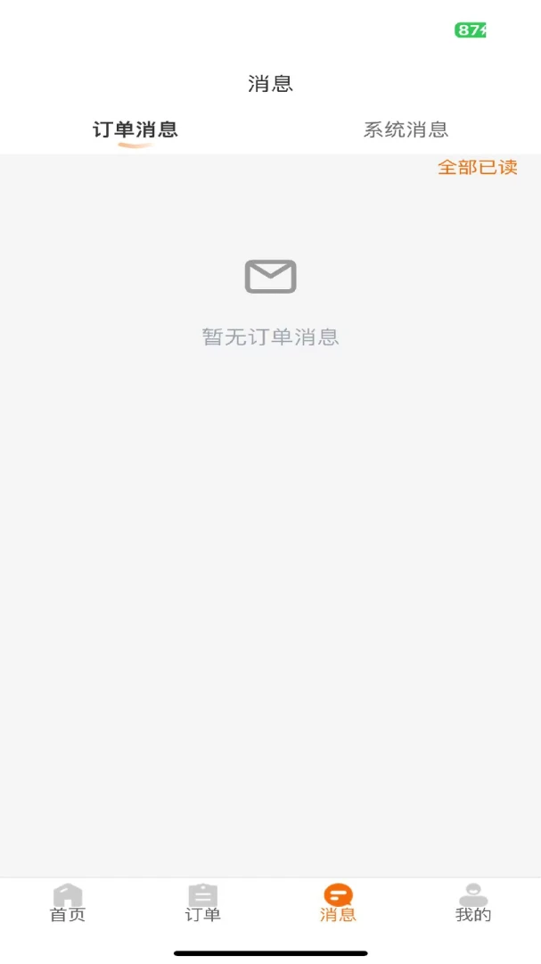 袋鼠日记房嫂端v1.0.22安卓版截图3