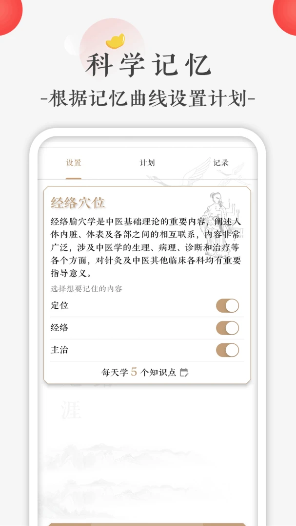 快背中医appv2.1.5安卓版截图1