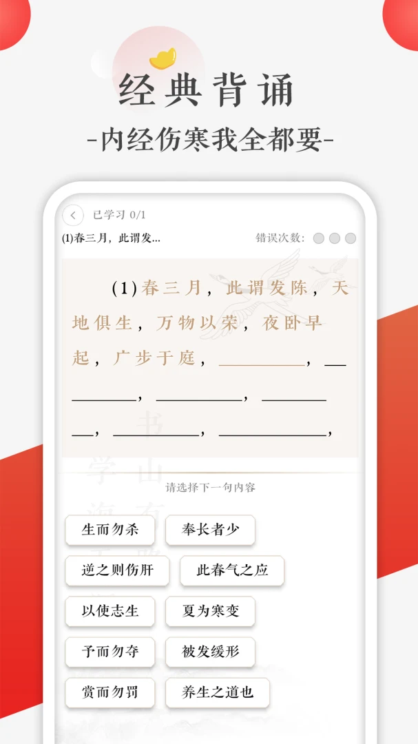 快背中医appv2.1.5安卓版截图3