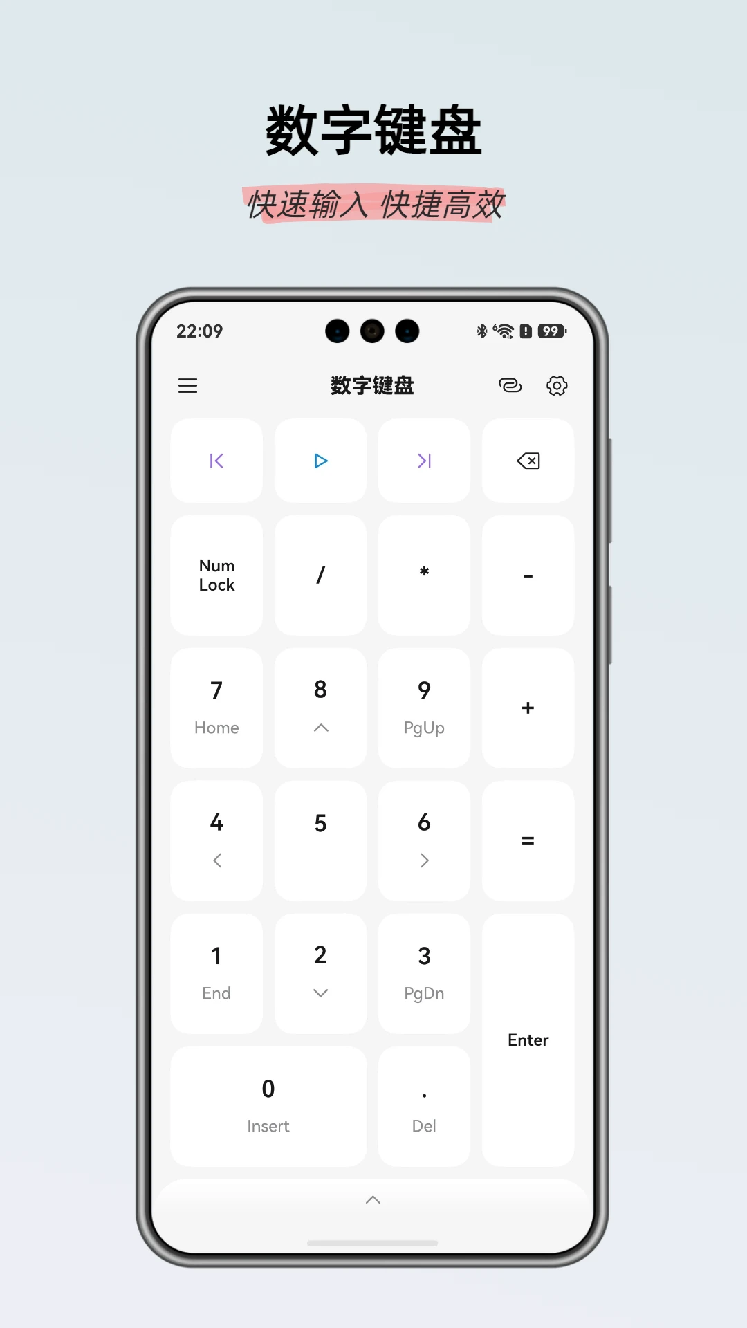 灵动蓝牙遥控器appv1.2.4官方版截图2