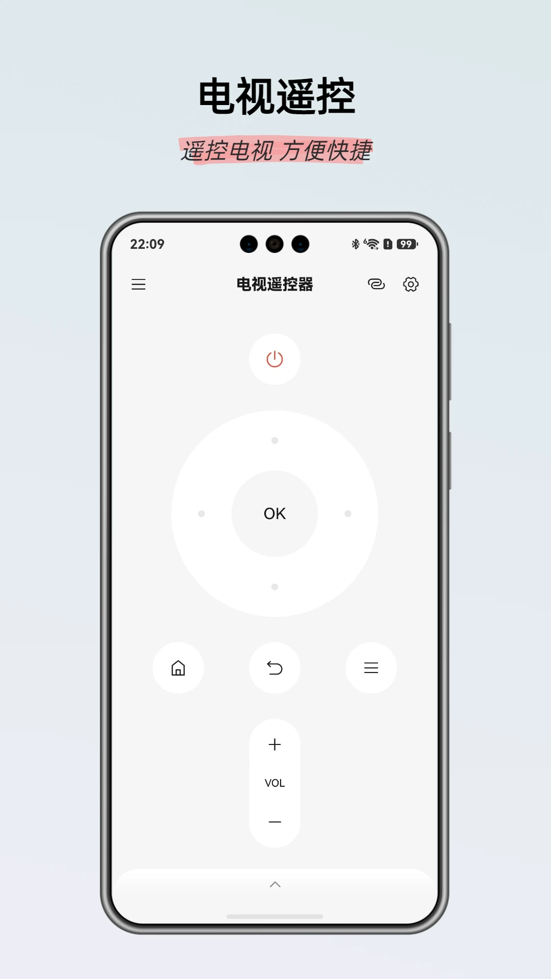 灵动蓝牙遥控器appv1.2.4官方版截图0