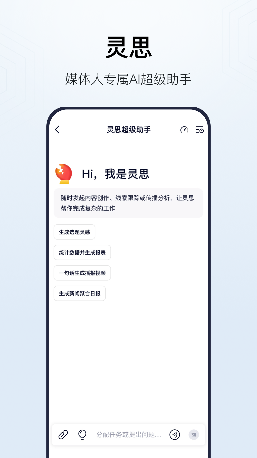 万媒1.6.2安卓版截图0
