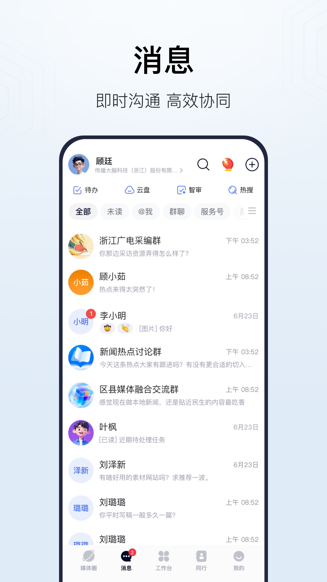 万媒1.6.2安卓版截图2