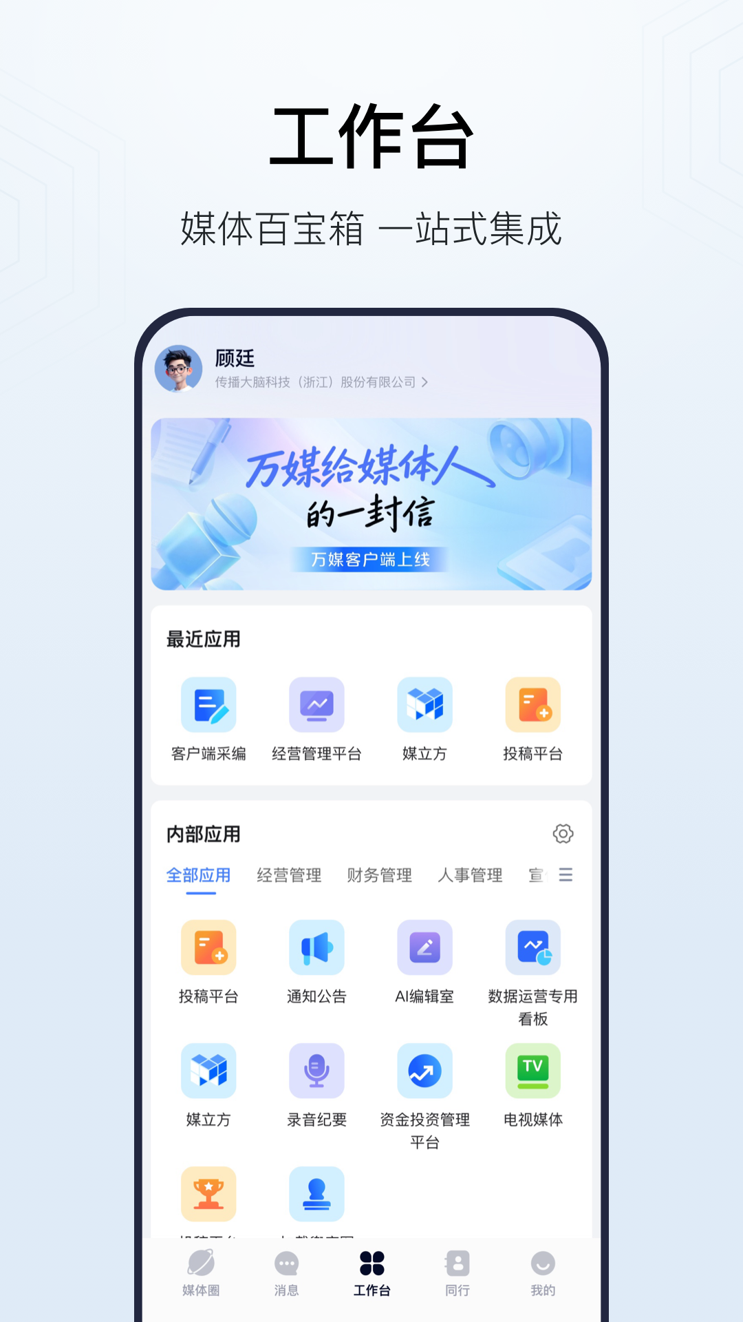 万媒1.6.2安卓版截图3