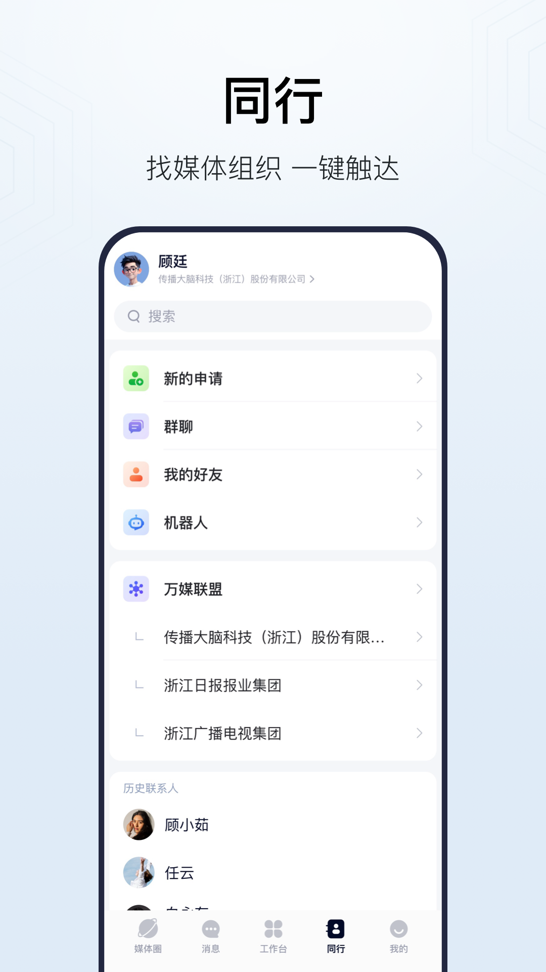 万媒1.6.2安卓版截图4