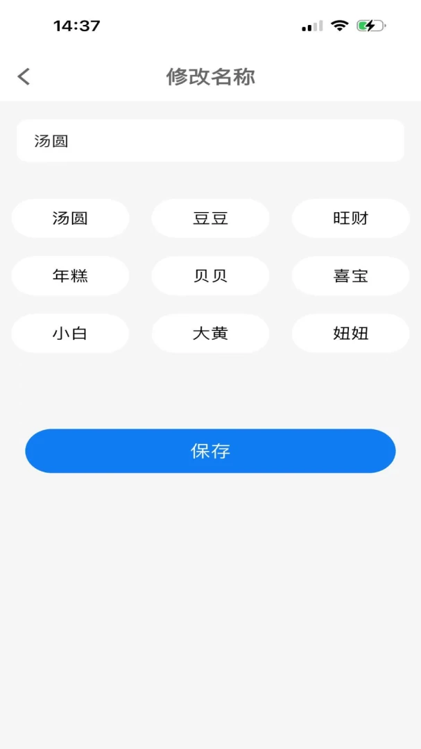 一目物联1.3.1安卓版截图2