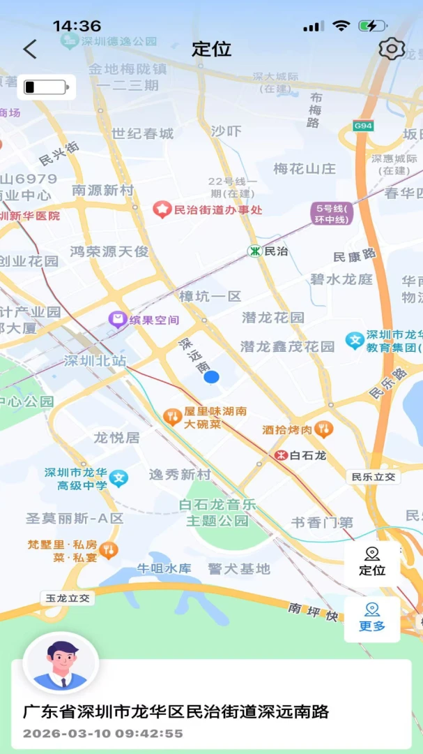 一目物联1.3.1安卓版截图0