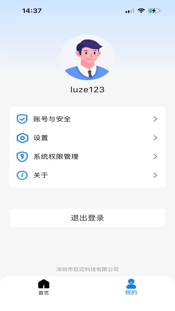 一目物联1.3.1安卓版截图1