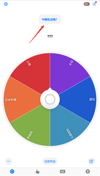 小转盘助决定app 自定义选项权重设置与多方案保存界面
