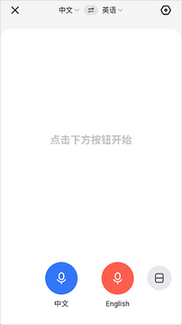 讯飞翻译安卓版 应用商店搜索下载页面