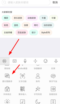 讯飞翻译安卓版 使用技巧和生词本功能