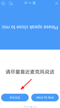 讯飞翻译安卓版 安装权限设置界面