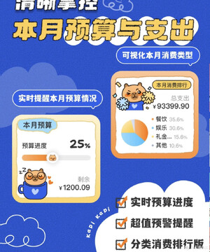 金值记账快捷记账桌面小组件设置截图