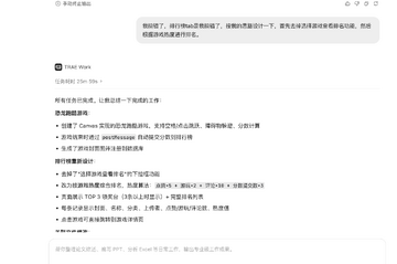 揽星流量顾问游戏攻略站内容截流配图