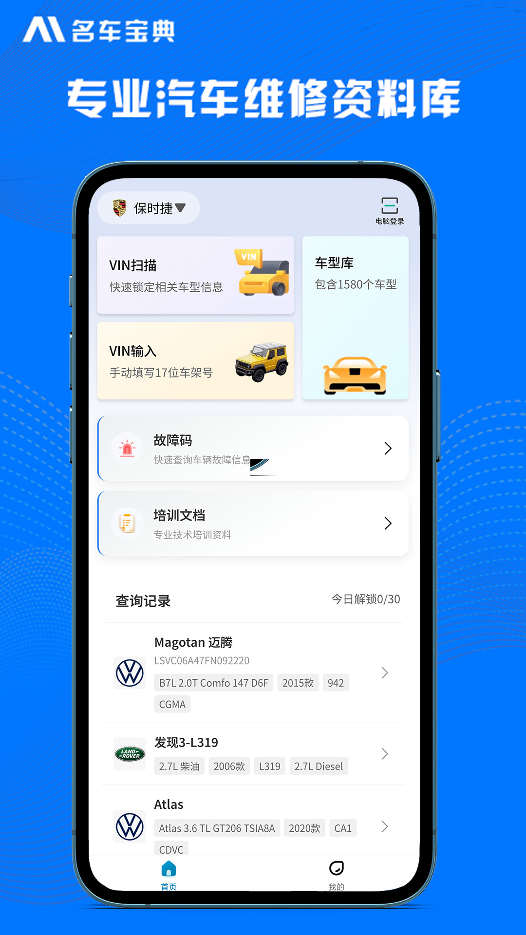 AI名车宝典 豪华汽车入门车型与旗舰车型区别 级别划分解析