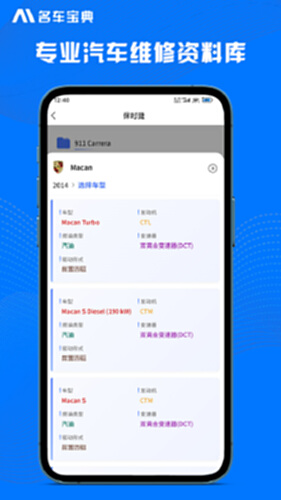 AI名车宝典 豪华汽车品牌日常学习 买车参考与聊天谈资实用指南