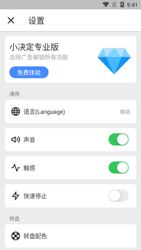 Сת��������app ͬ�๤�߶Ա� ʹ������