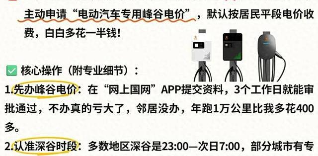 享川充电优惠券领取及谷电时段省钱攻略
