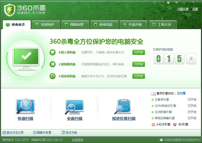 360杀毒软件 for Mac 电脑安全防护清理工具推荐 实测对比图
