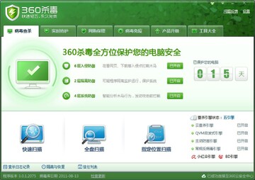 360ɱ������ for Mac ���԰�ȫ�������������Ƽ� ʵ��Ա�ͼ