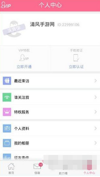 同城悦爱交友平台避坑指南 同城悦爱使用注意事项