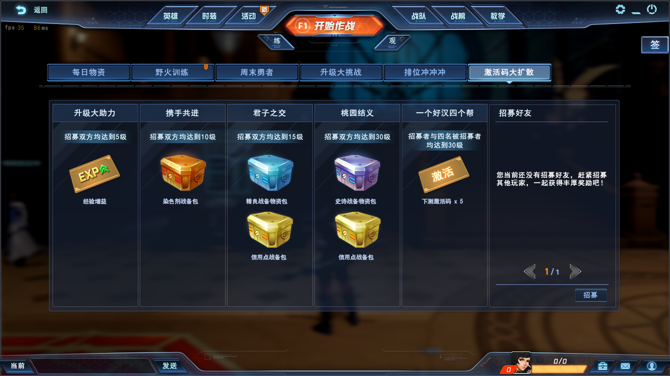 无尽战塔3D官方正版 版本更新公告与活动福利界面