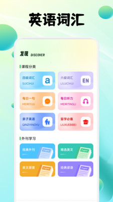 影子跟读官方正版 手机应用商店搜索下载界面 安卓苹果安装步骤