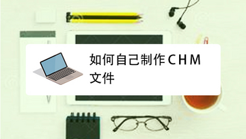 Chmu��ʲô�� ����������÷�ȫ������ͼ
