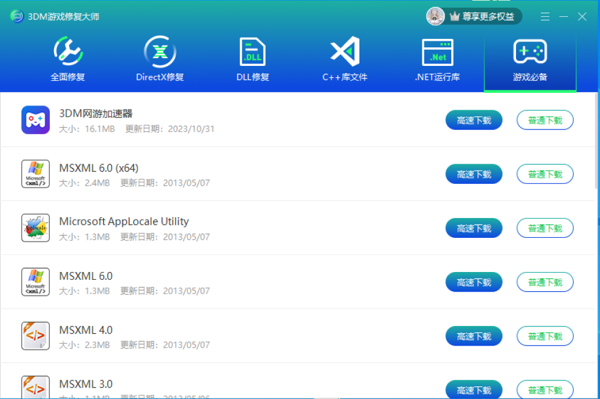 huohu AI官方正版下载最新版 安装报错与运行库修复配图