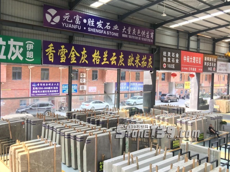 石全石美天然石材市场挑选大板实拍