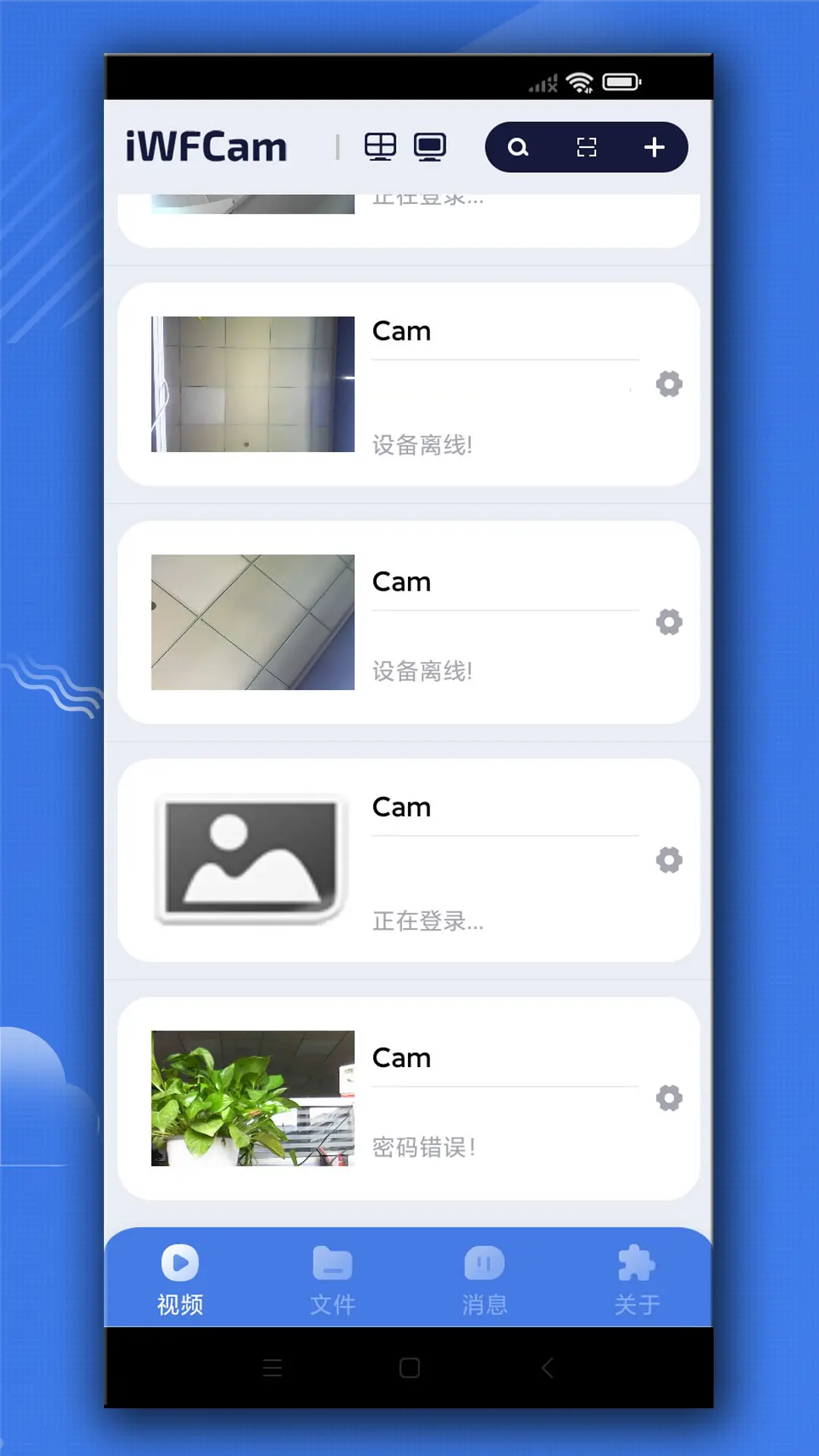 iWFCam无线摄像头使用教程与功能详解 手机远程监控设置