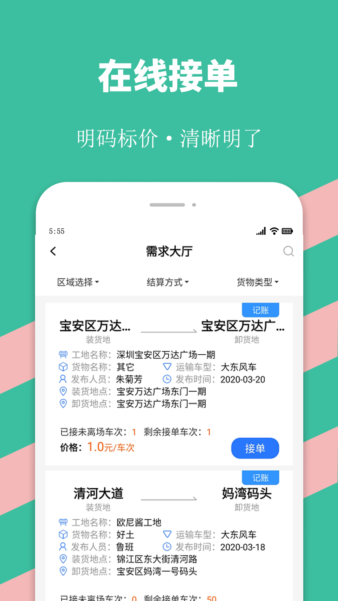 优途快达施工端 功能全流程使用教程配图