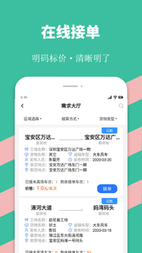 优途快达施工端 功能全流程使用教程配图