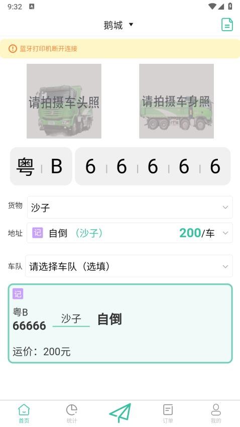 优途快达施工端 数据报表导出功能展示