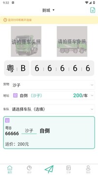 优途快达施工端 数据报表导出功能展示