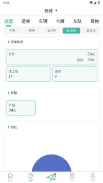 优途快达施工端 任务派发操作界面截图
