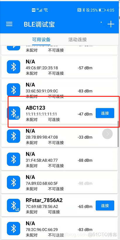 蓝牙BLE助手官方版2026最新版 权限设置界面