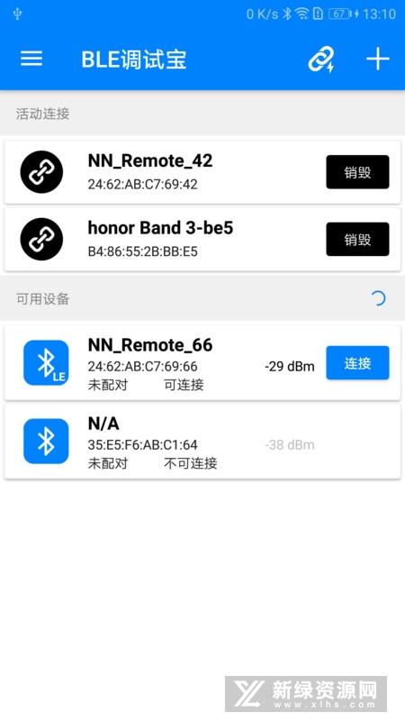 蓝牙BLE助手官方版2026最新版 特征值读写调试界面