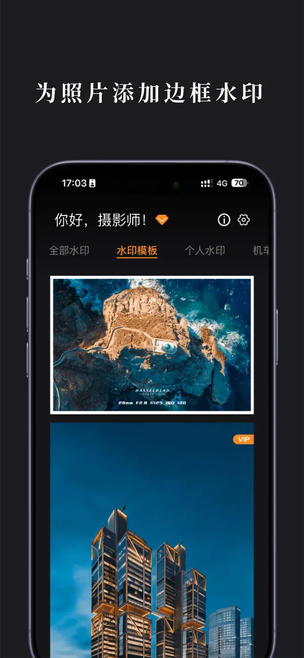 边框大师水印位置调整操作界面配图