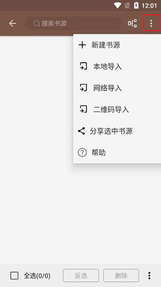 阅读D内置书源版安卓版下载安装 安装包权限设置界面