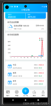 ���˰�app���°湦�ܽ��� Ԥ�����Ѻ��˵�����չʾ