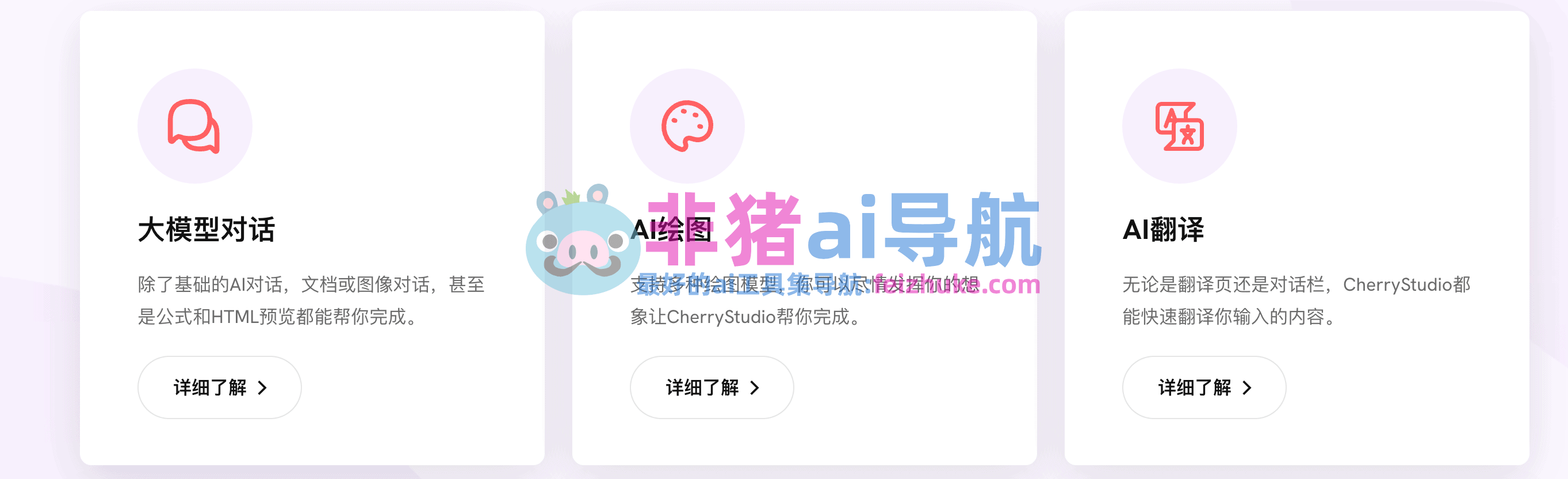 CherryTalk ai��������������׿����Ѱ� ʹ�ñܿ��볣��������ͼ