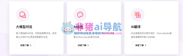 CherryTalk ai��������������׿����Ѱ� ʹ�ñܿ��볣��������ͼ