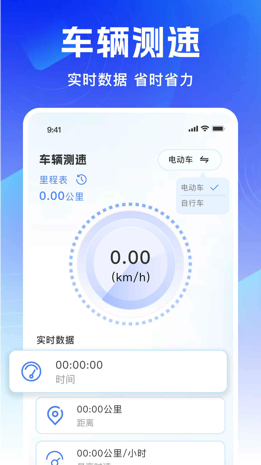 跑腿同城闪电速送官方版新手跑单装备和注意事项