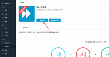 ��֪���̼Ұ�app�̼���פ�ӵ��̳�ȫ������ͼ