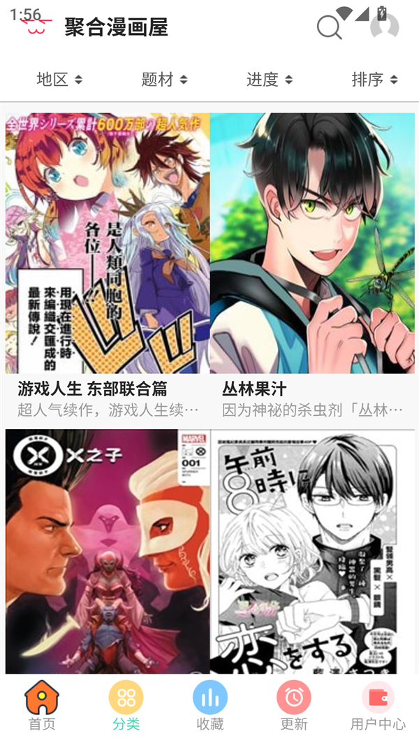 随心漫画免费下拉式下载安卓版安装包 手机安装权限设置界面