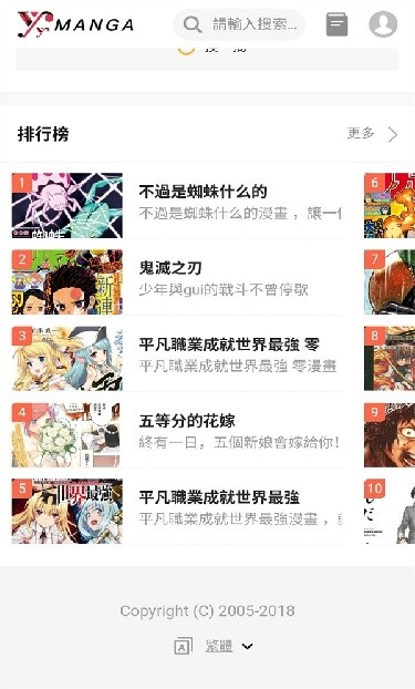 随心漫画免费下拉式下载安卓版安装包 漫画下拉阅读实际效果