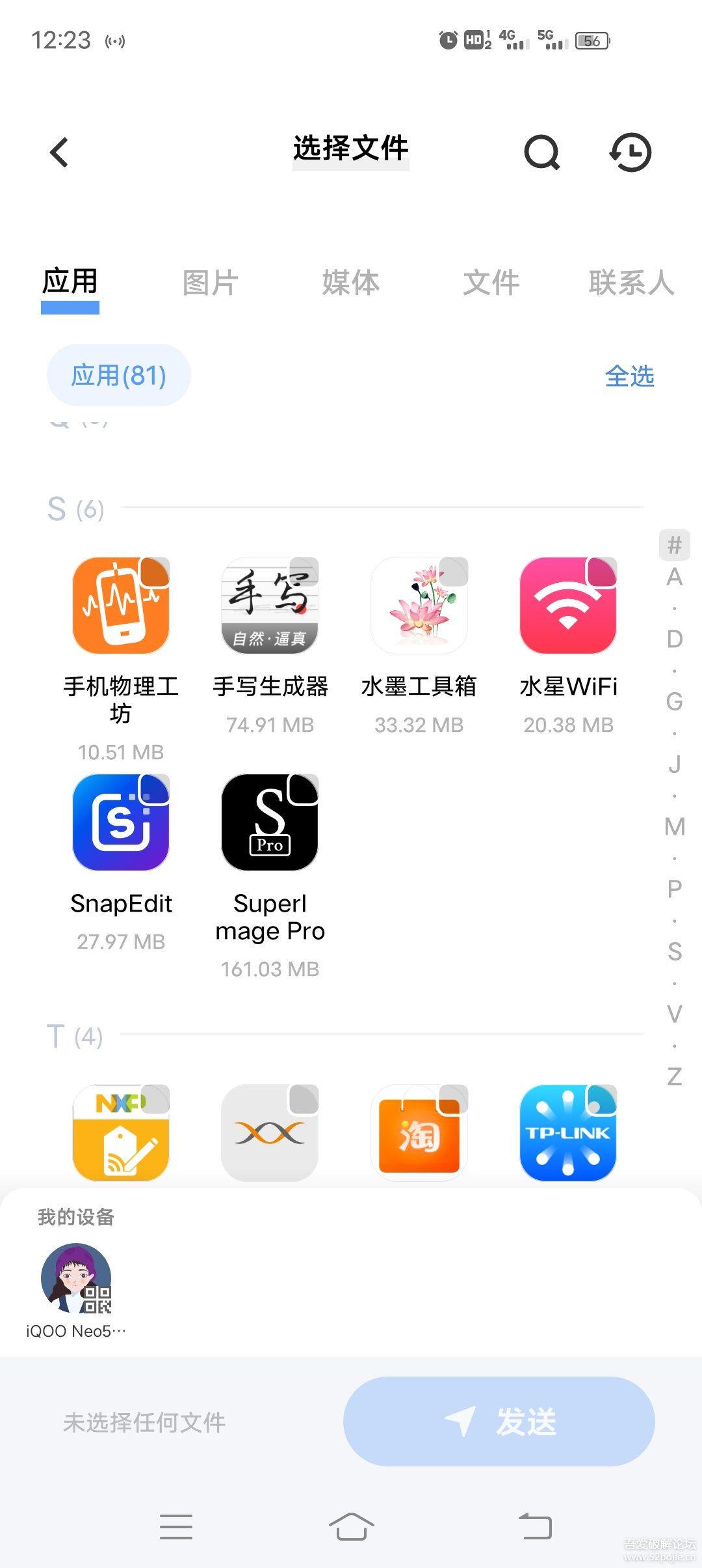 EZ Share Mac版 局域网跨设备文件互传工具 实测使用场景