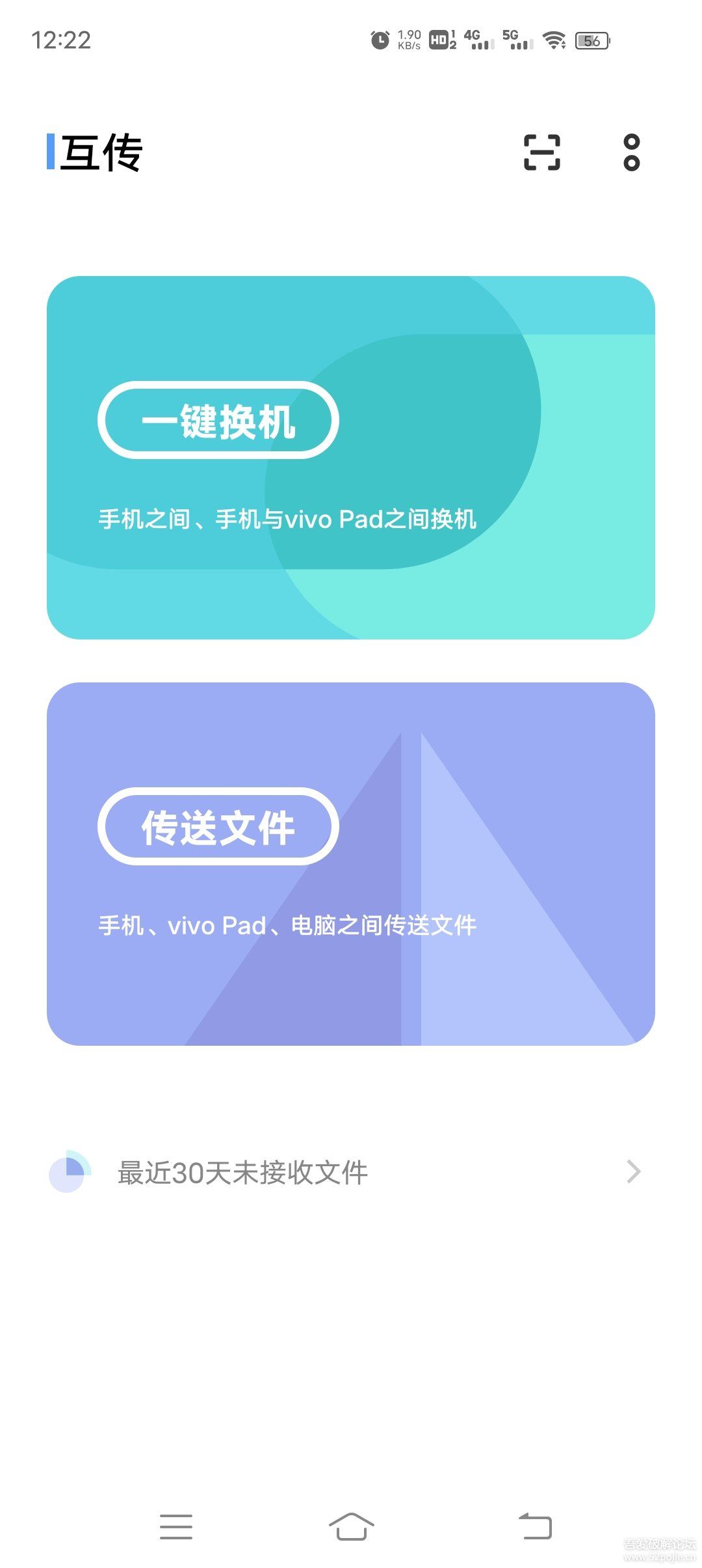 EZ Share Mac版 局域网跨设备文件互传工具 设置教程