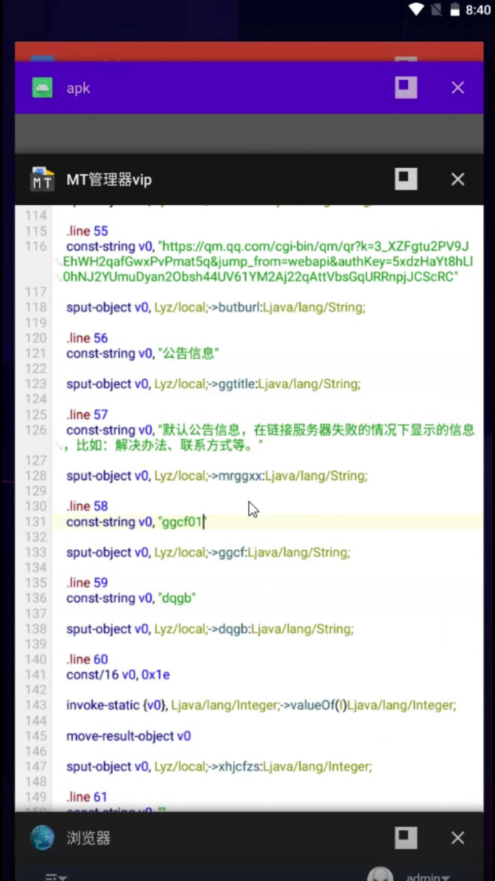Incursion入侵游戏手机最新版安卓APK安装包校验与权限设置界面